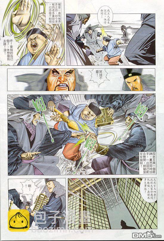 第246卷-第239话