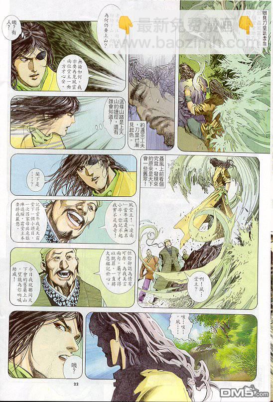 第246卷-第239话