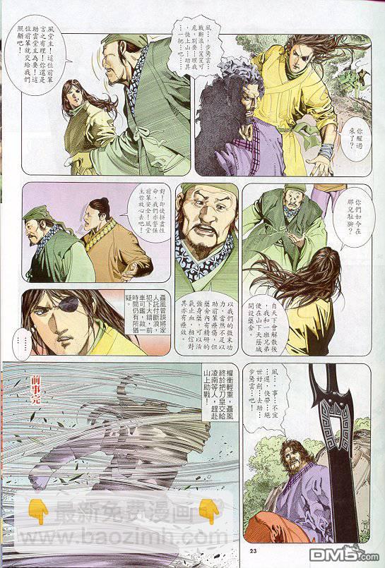 第246卷-第239话