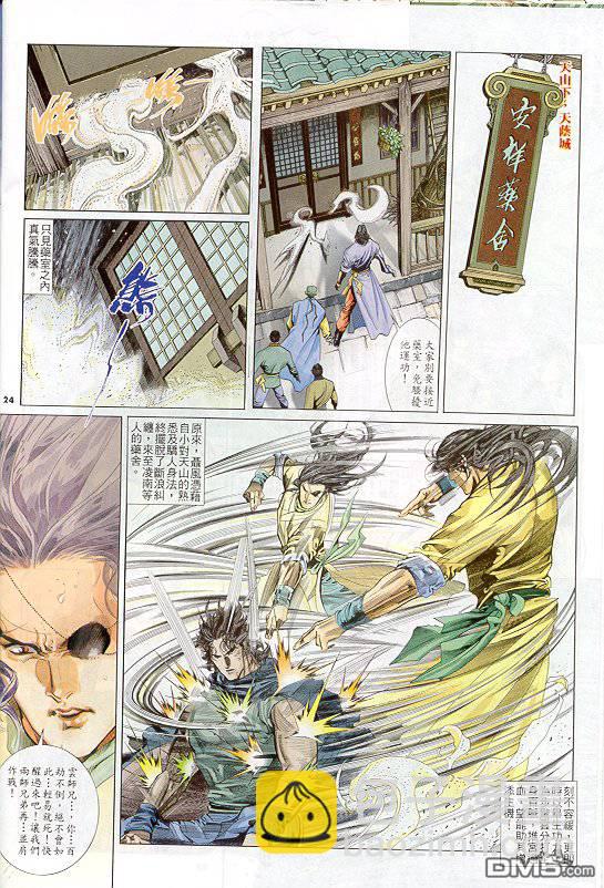 第246卷-第239话