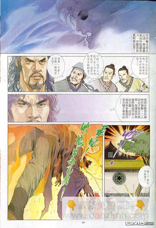 第246卷-第239话