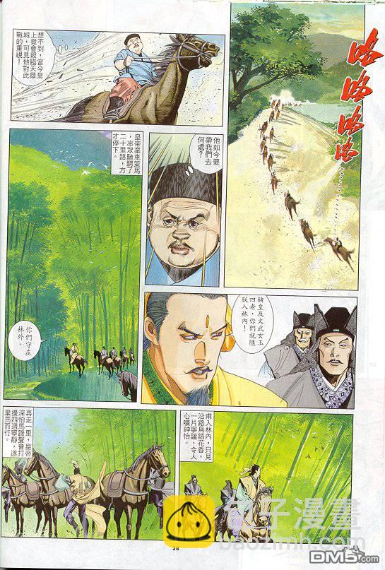 第246卷-第239话
