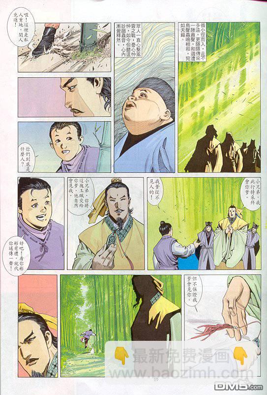 第246卷-第239话