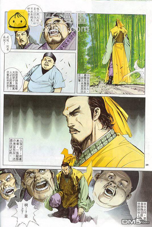 第246卷-第239话