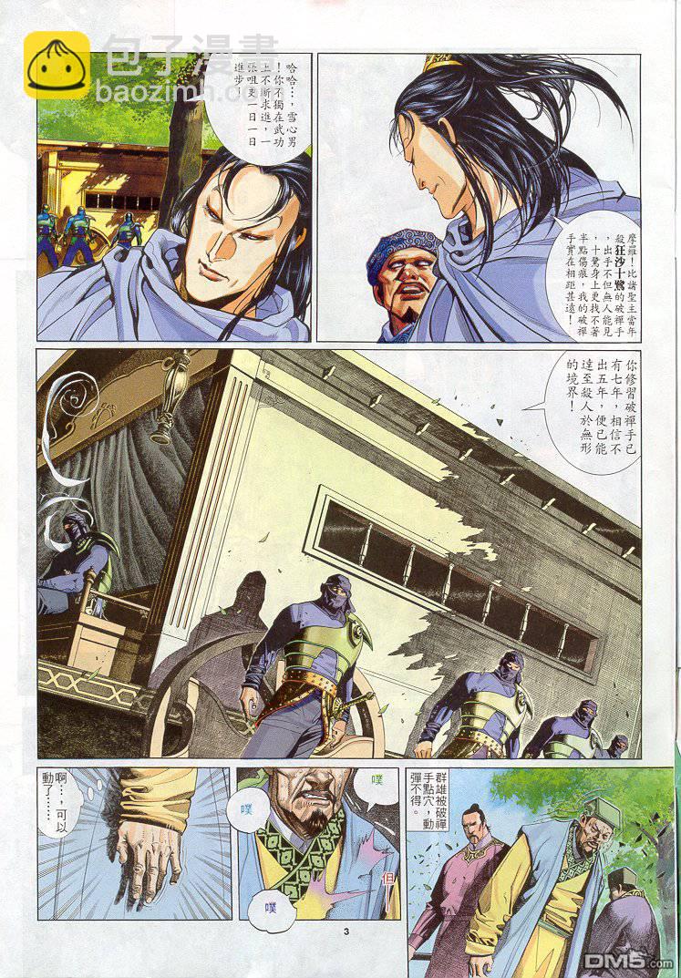 第246卷-第239话