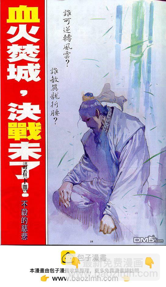 第246卷-第239话