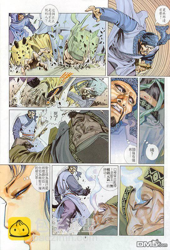 第246卷-第239话