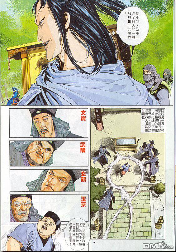 第246卷-第239话
