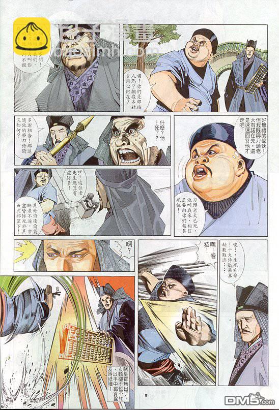 第246卷-第239话