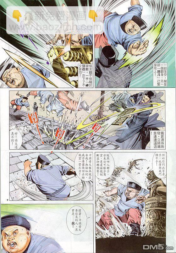 第246卷-第239话