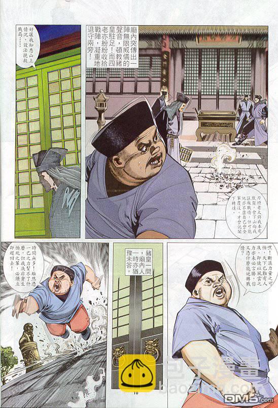 第246卷-第239话