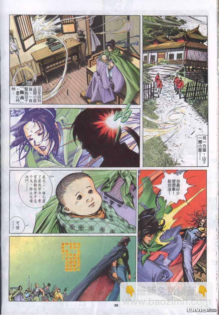 第248卷-第241话