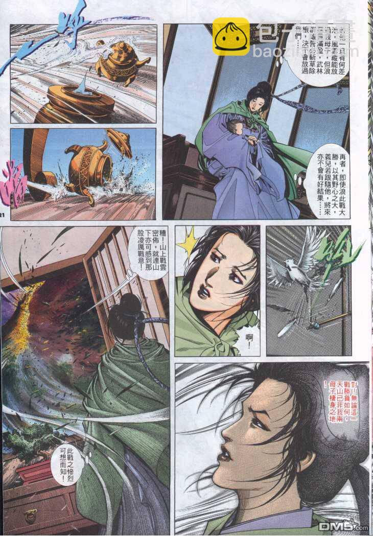 第248卷-第241话