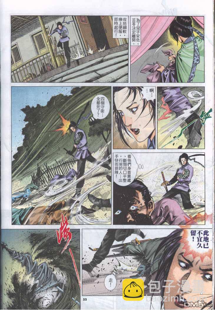 第248卷-第241话