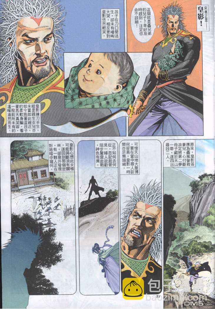第248卷-第241话