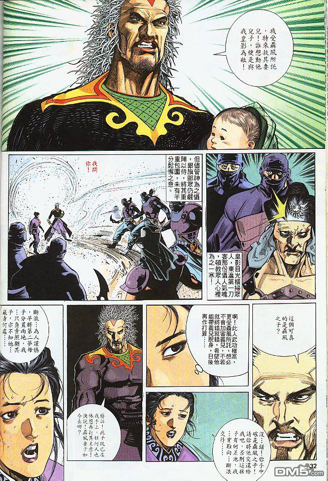第248卷-第241话