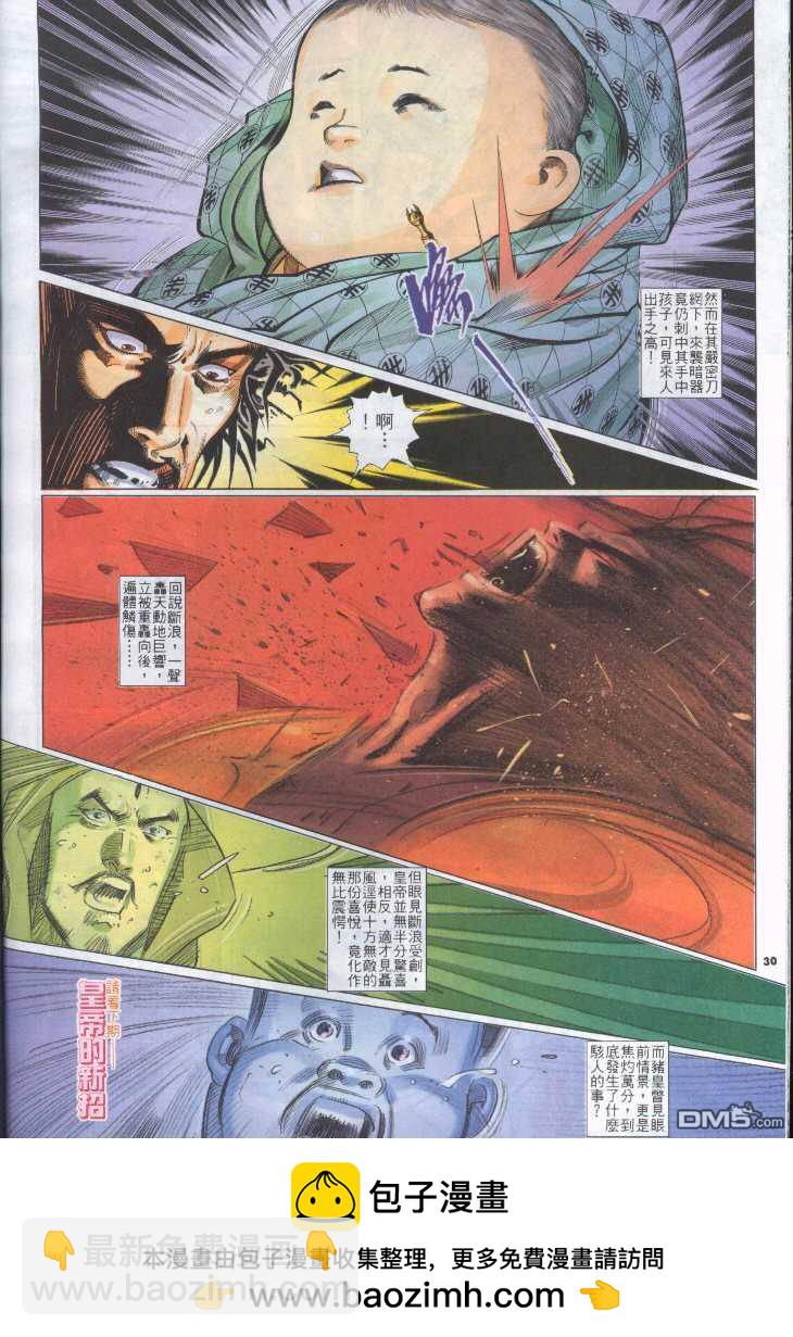 第248卷-第241话