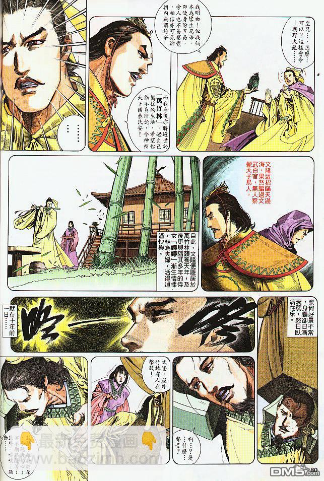 第250卷-第243话