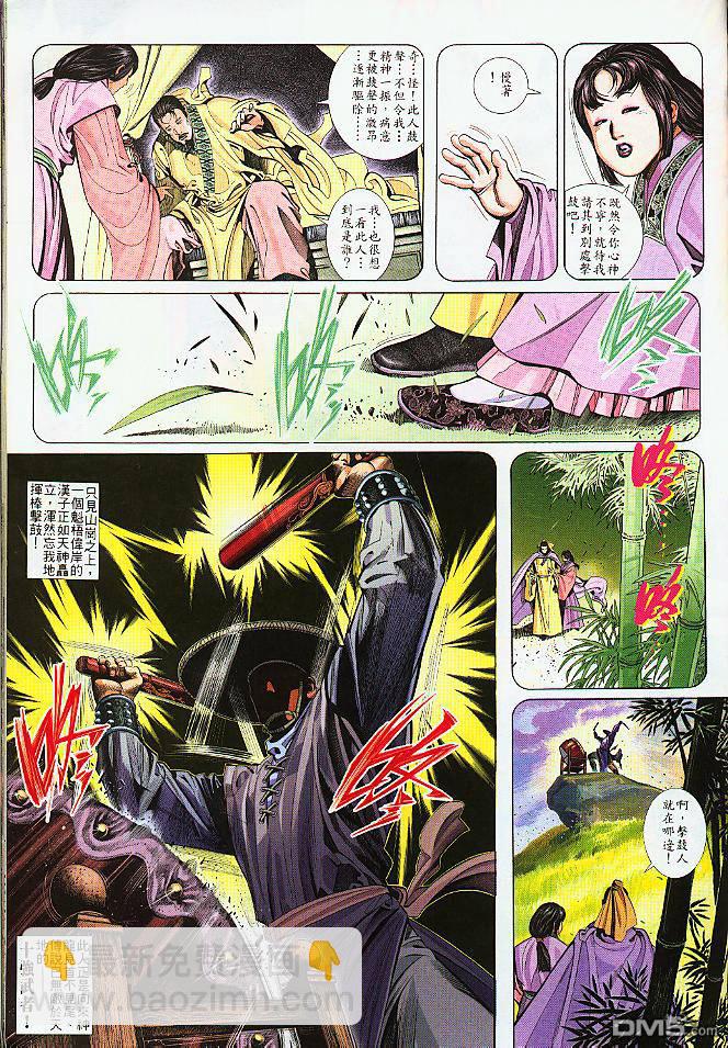 第250卷-第243话
