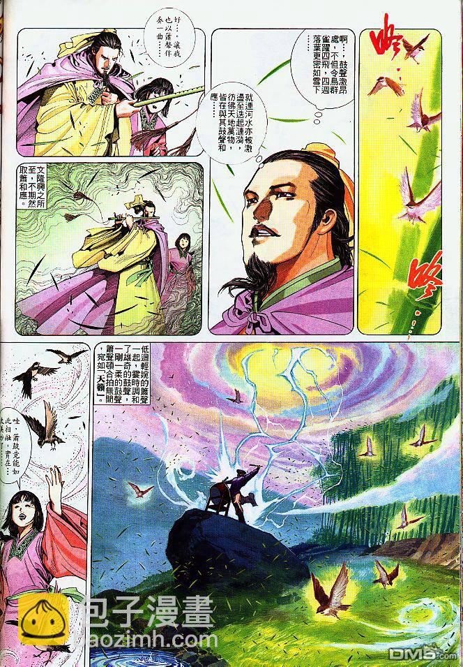 第250卷-第243话