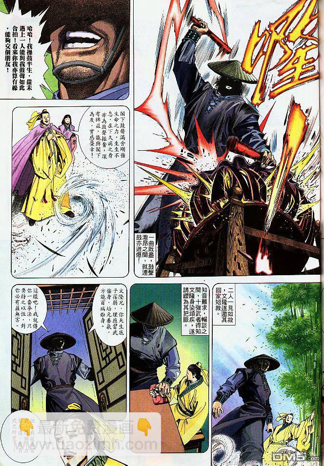第250卷-第243话