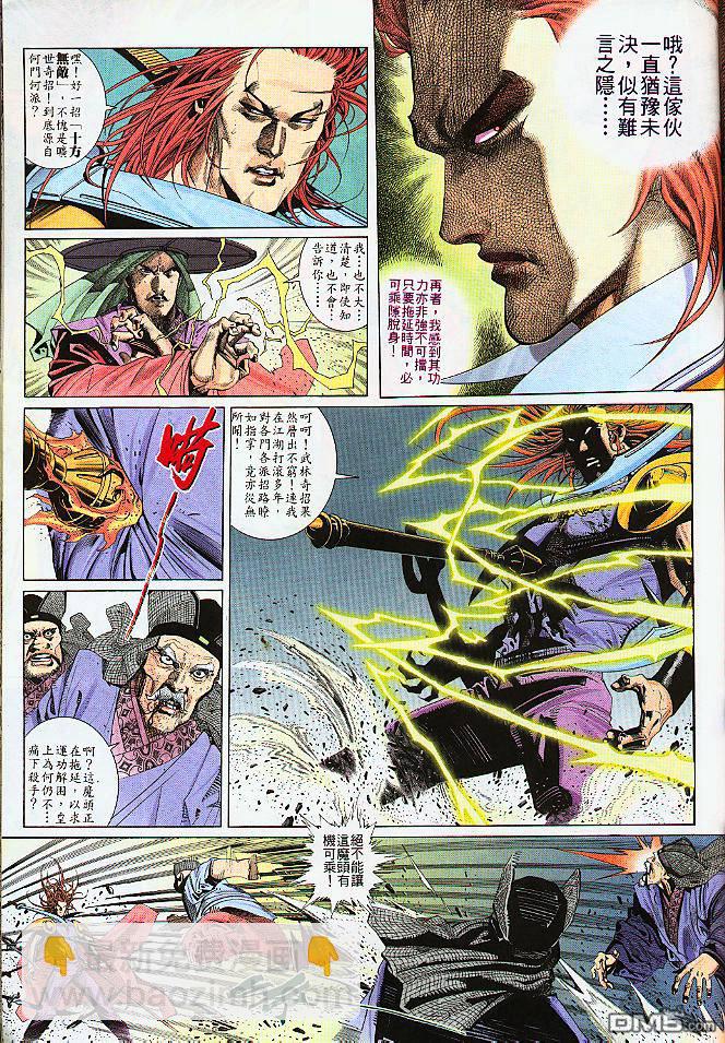 第250卷-第243话