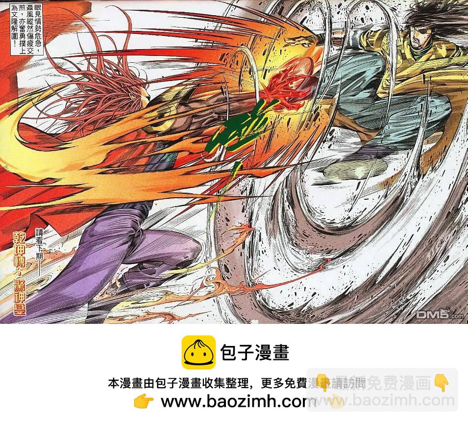 第250卷-第243话
