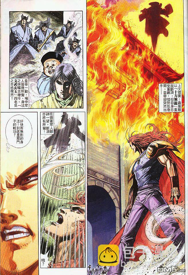 第250卷-第243话