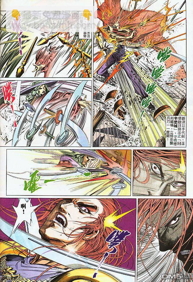 第250卷-第243话