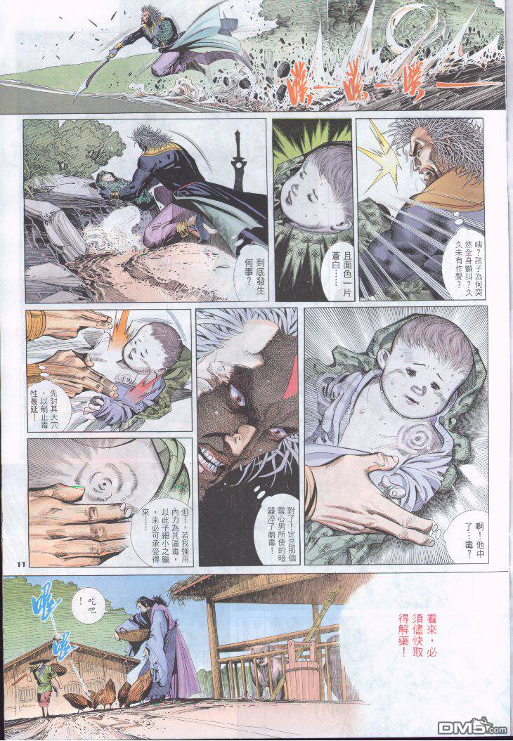 第252卷-第245话