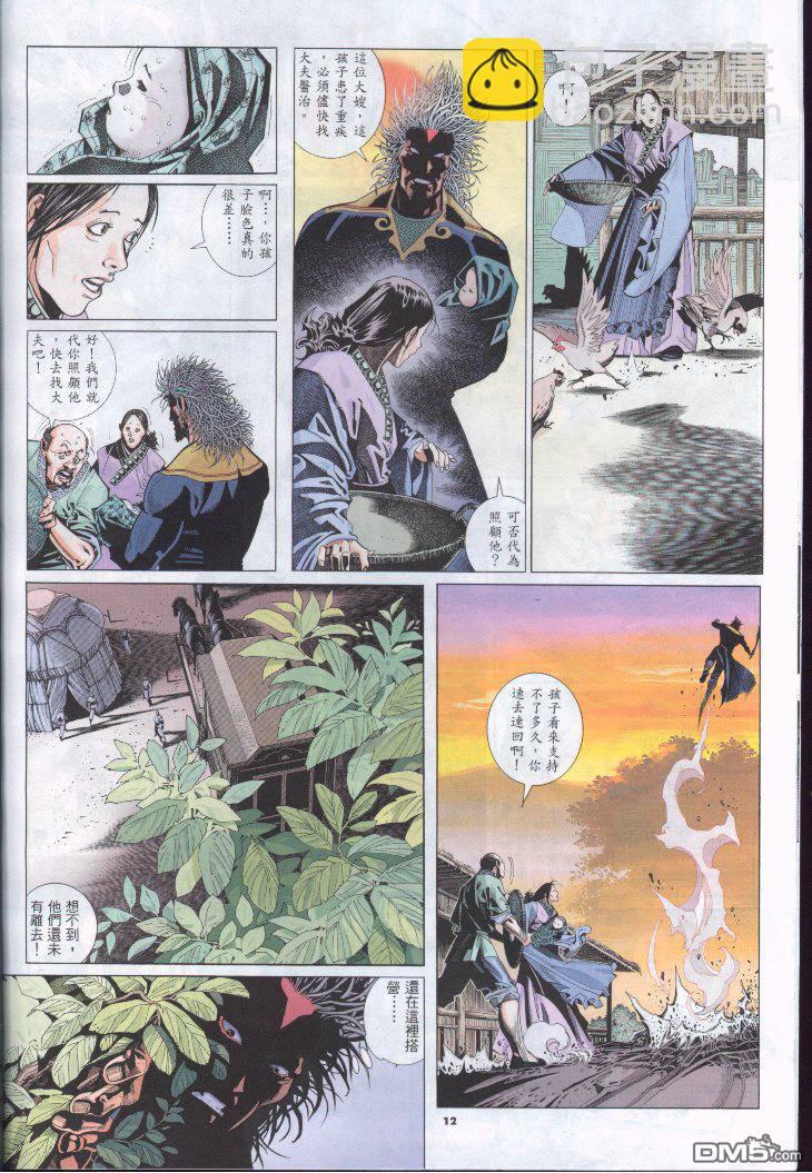 第252卷-第245话