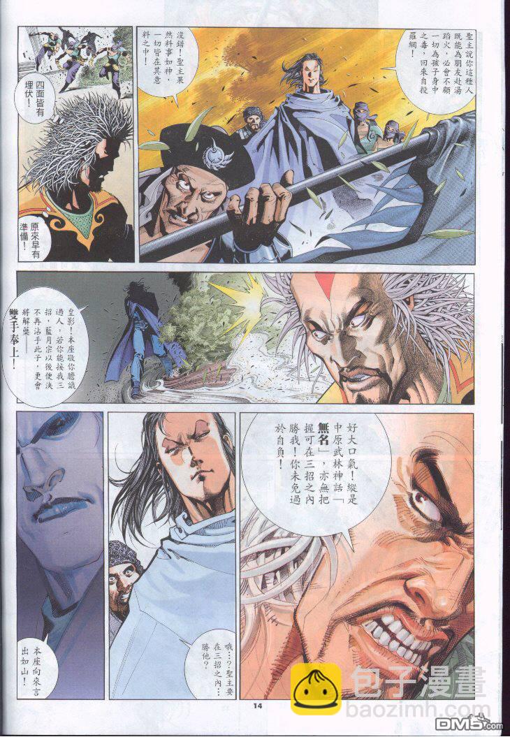 第252卷-第245话