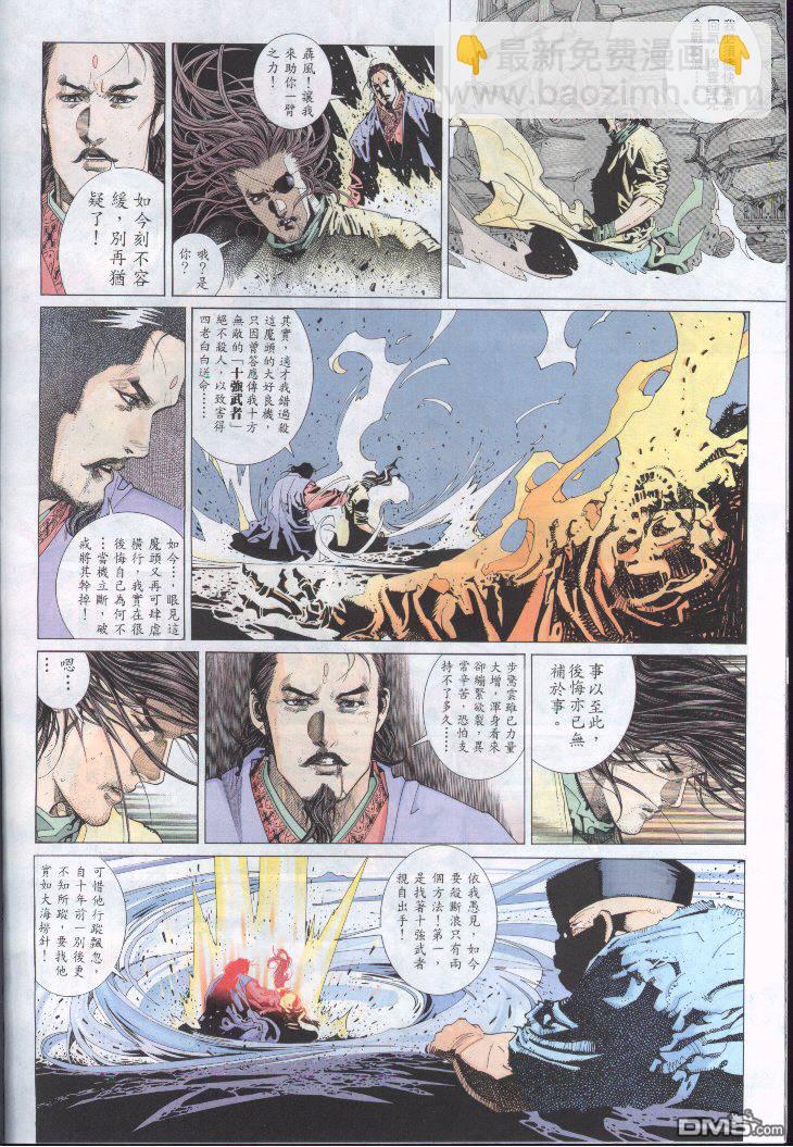 第252卷-第245话