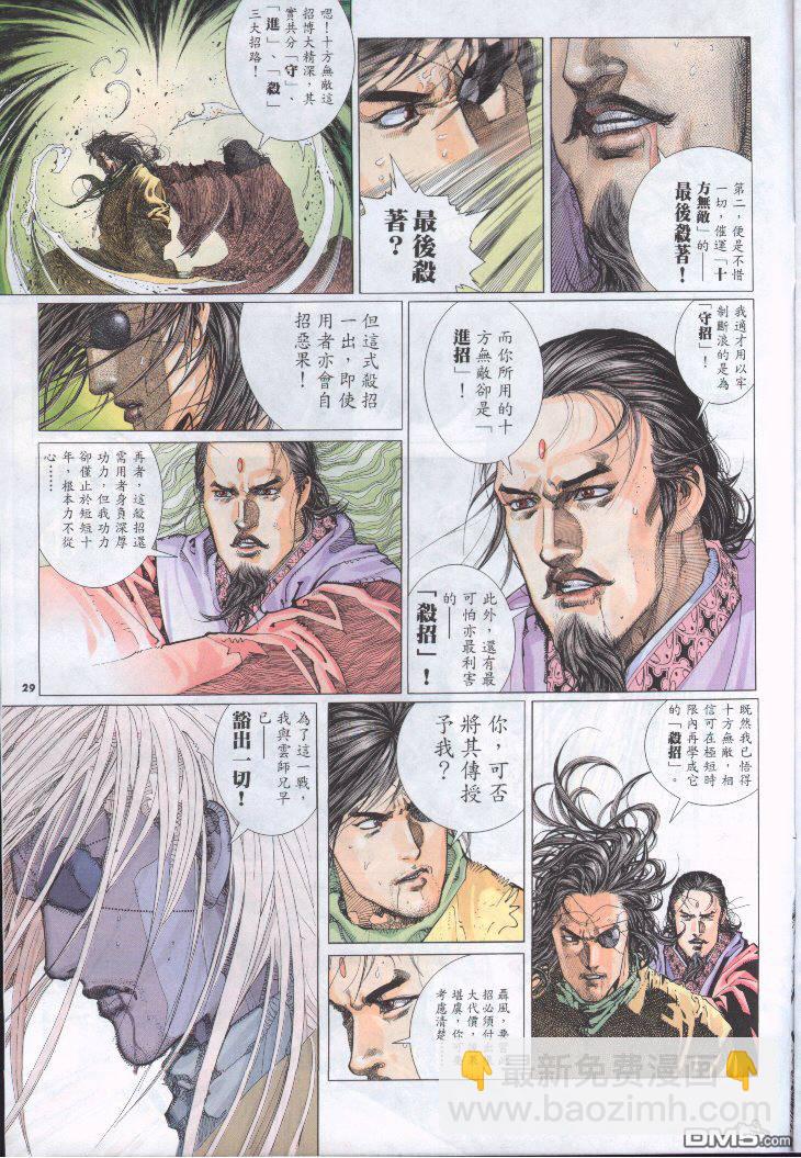 第252卷-第245话