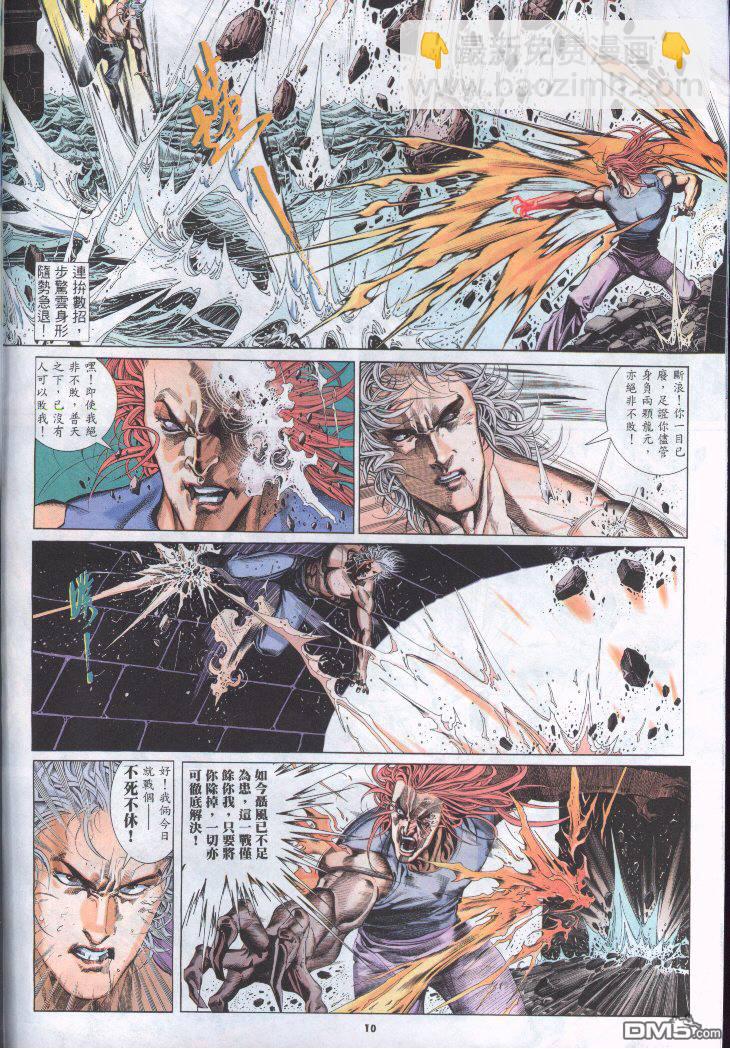 第254卷-第247话
