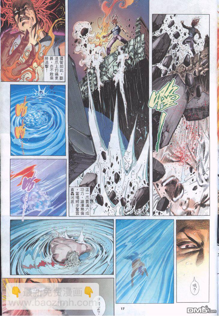 第254卷-第247话