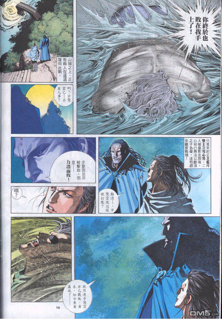 第254卷-第247话