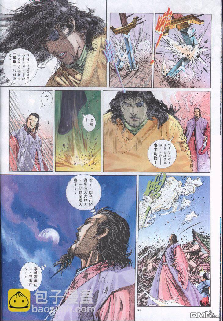 第254卷-第247话