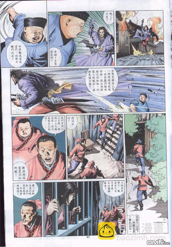 第254卷-第247话