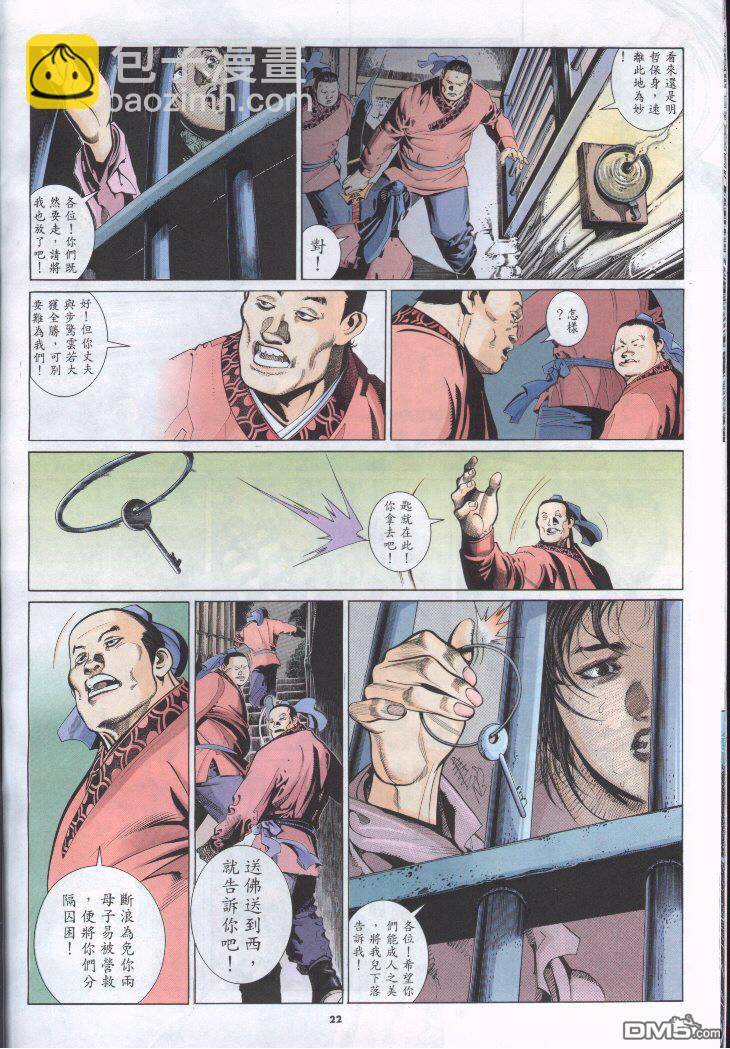 第254卷-第247话