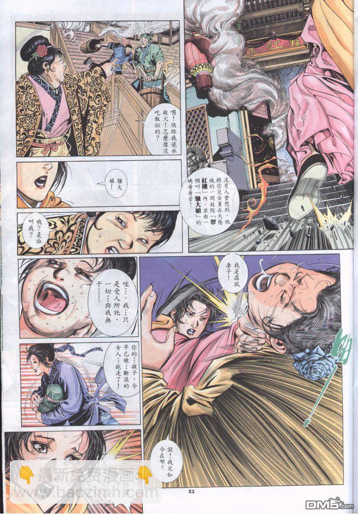 第254卷-第247话