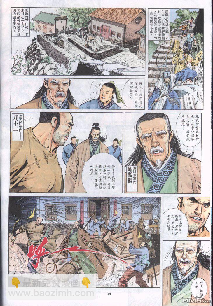 第254卷-第247话