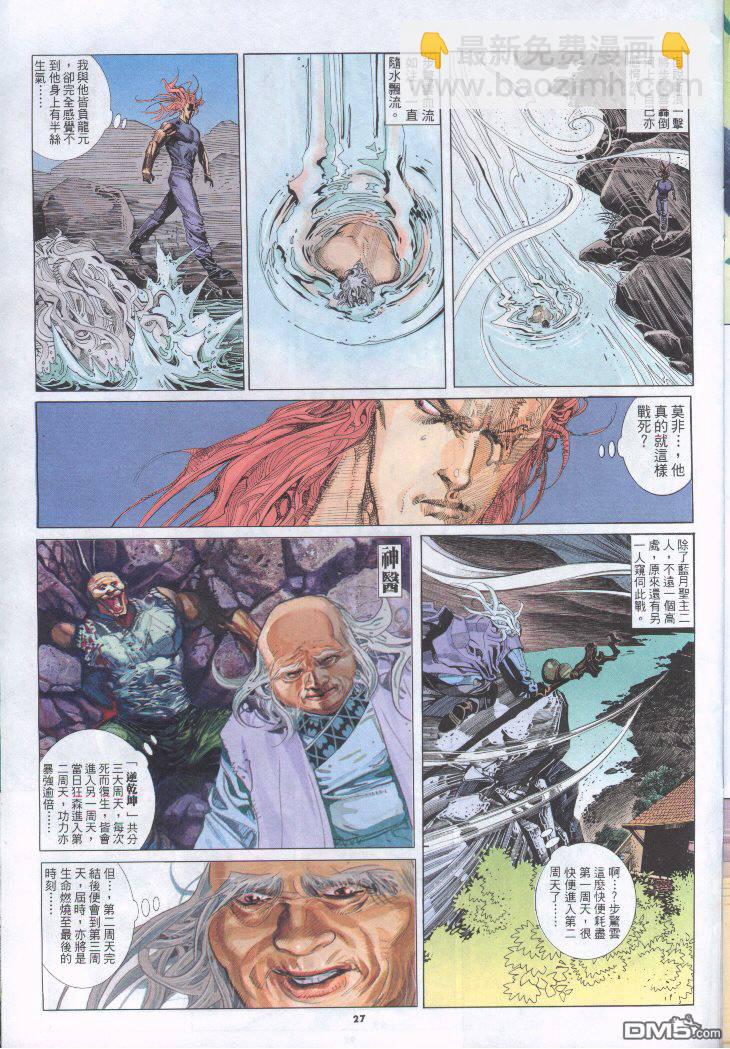 第254卷-第247话