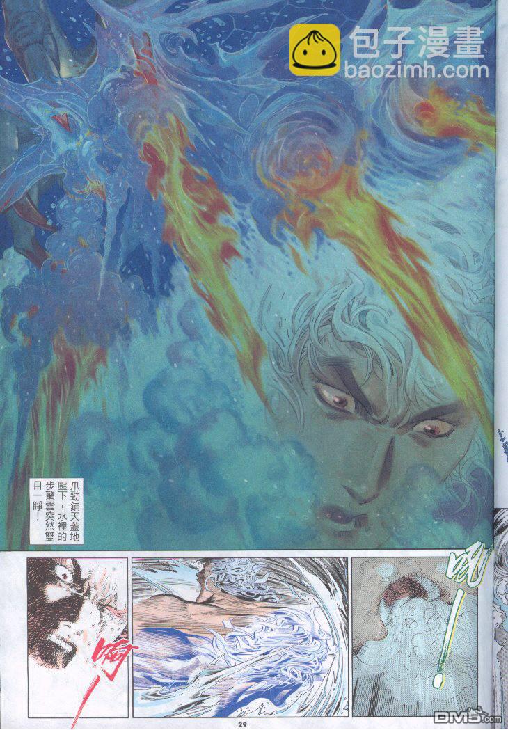 第254卷-第247话