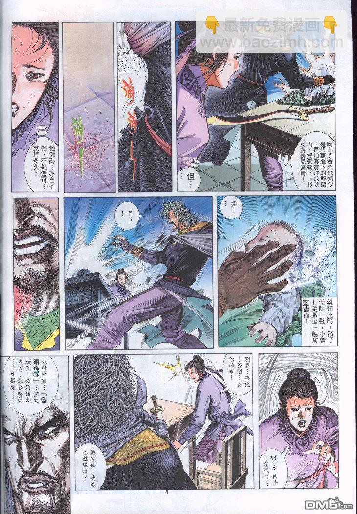 第254卷-第247话