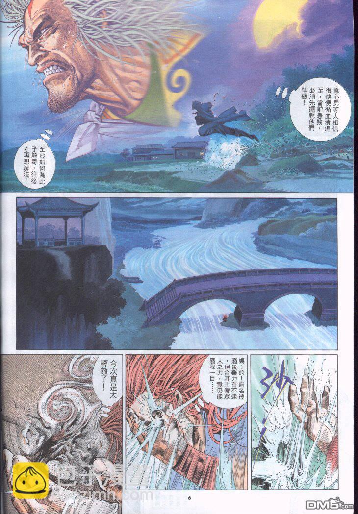 第254卷-第247话