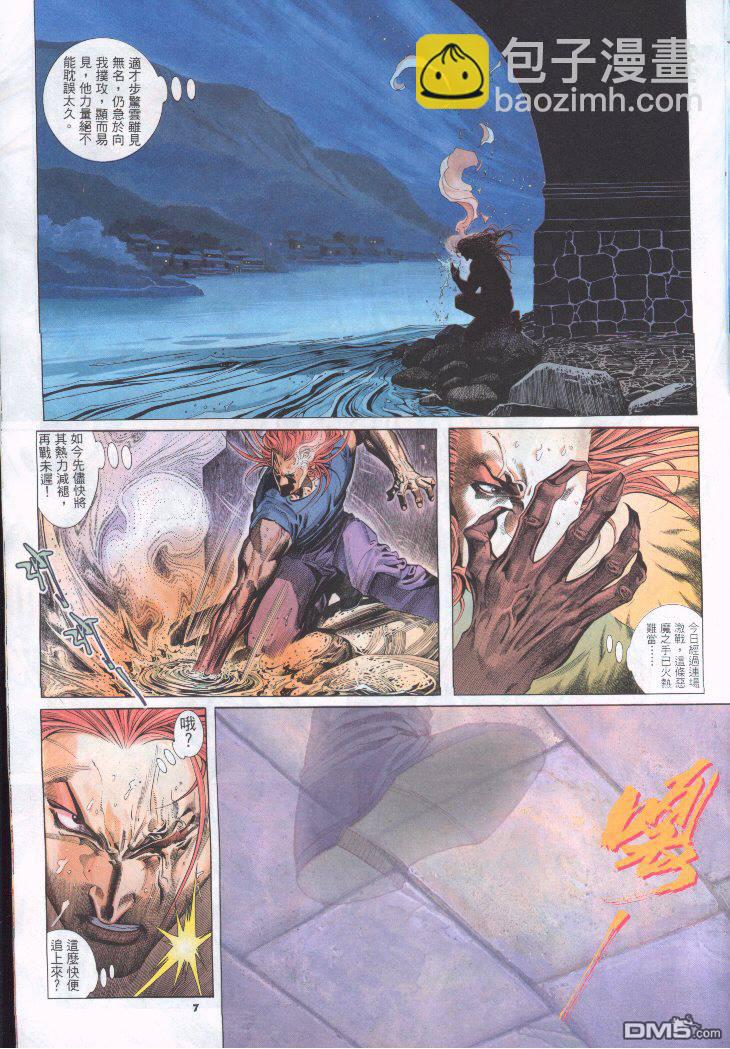 第254卷-第247话