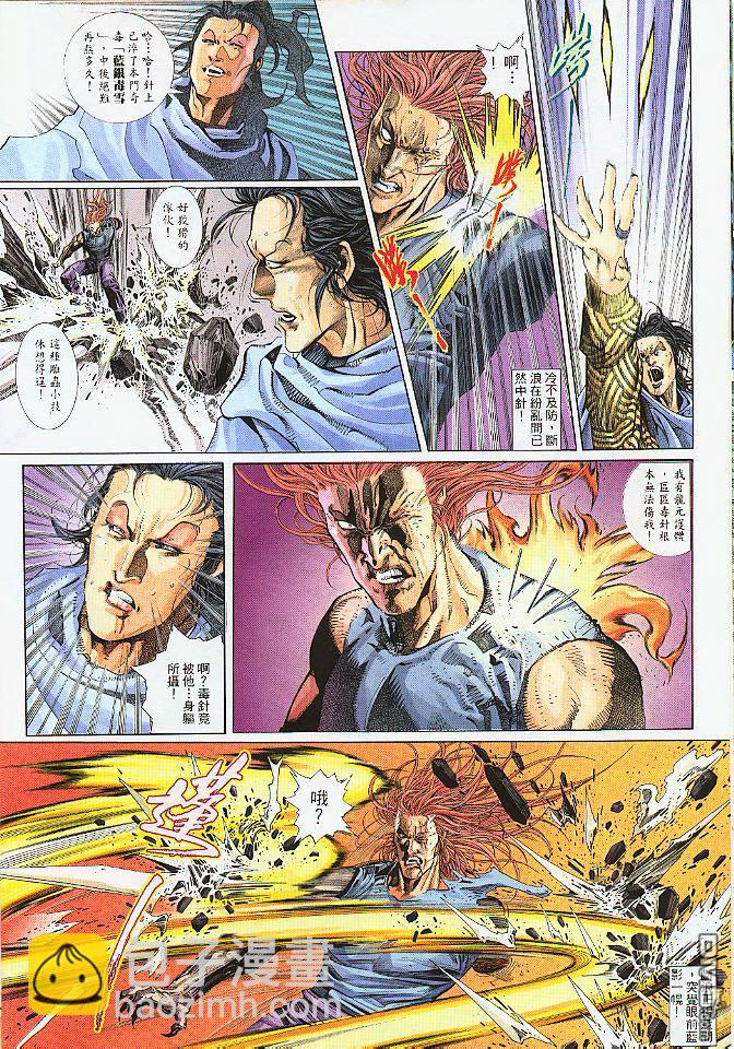 第256卷-第249话