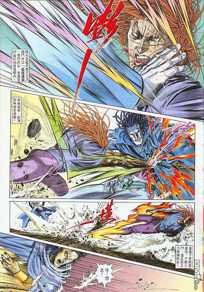 第256卷-第249话
