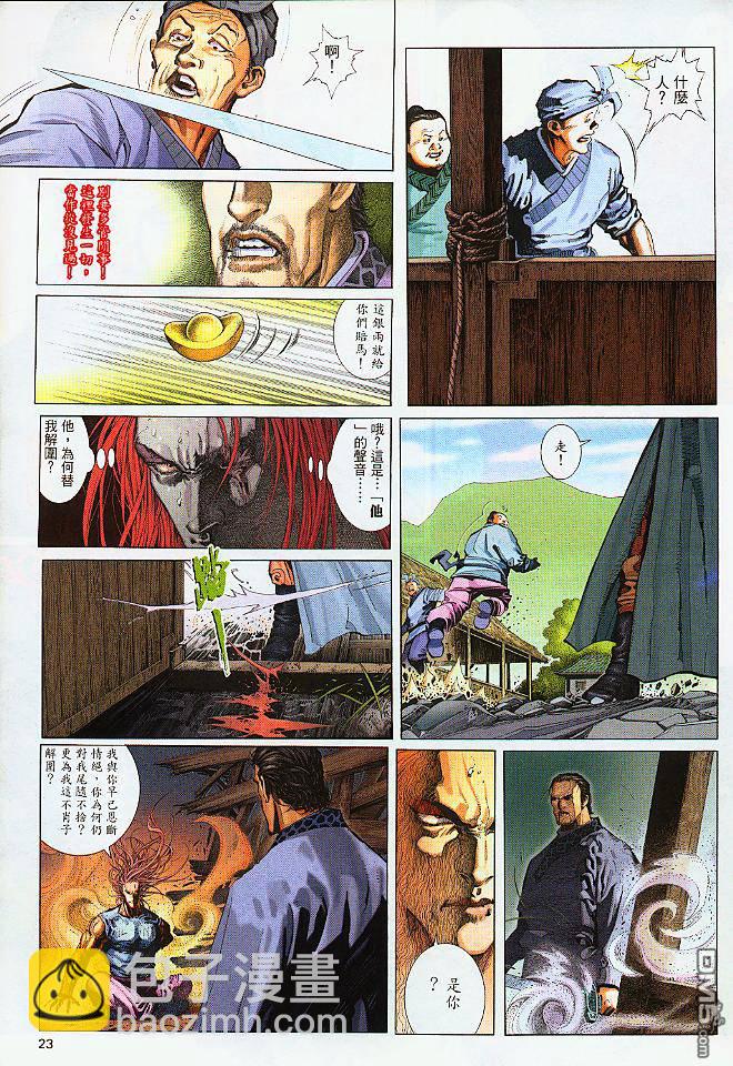 第256卷-第249话